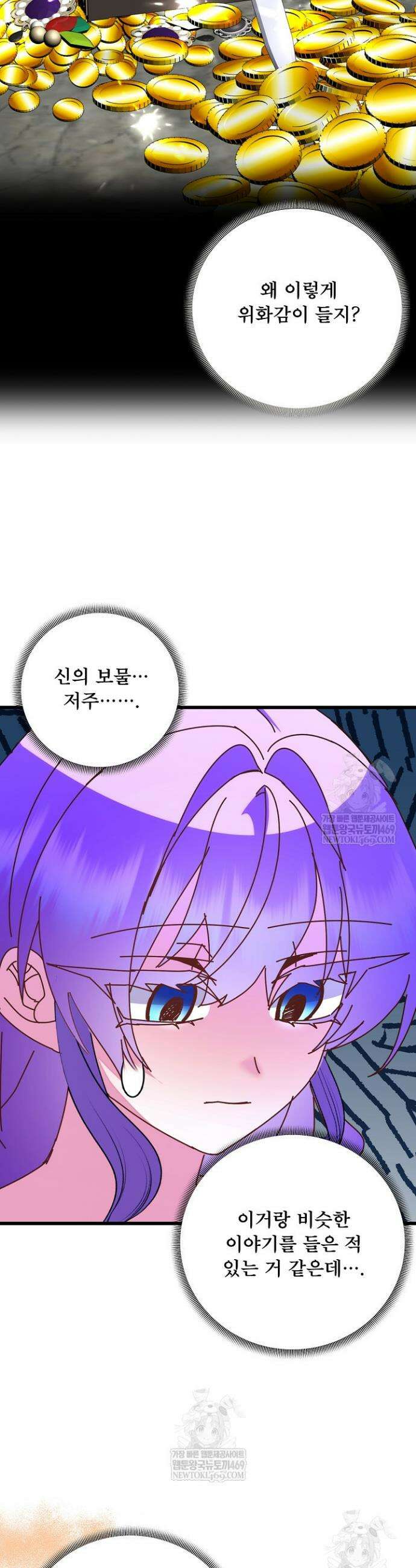 주인공들의 아이로 태어났다 100화 11