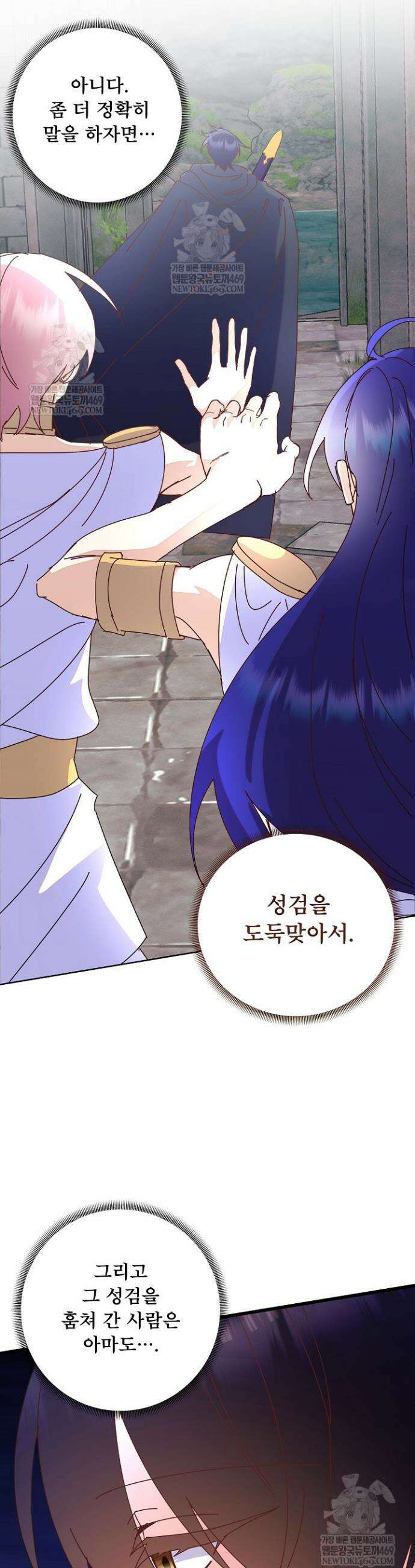 주인공들의 아이로 태어났다 100화 15