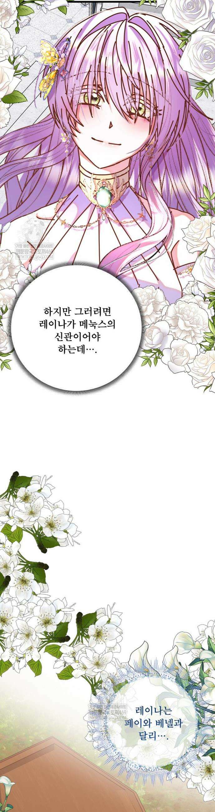 주인공들의 아이로 태어났다 100화 19
