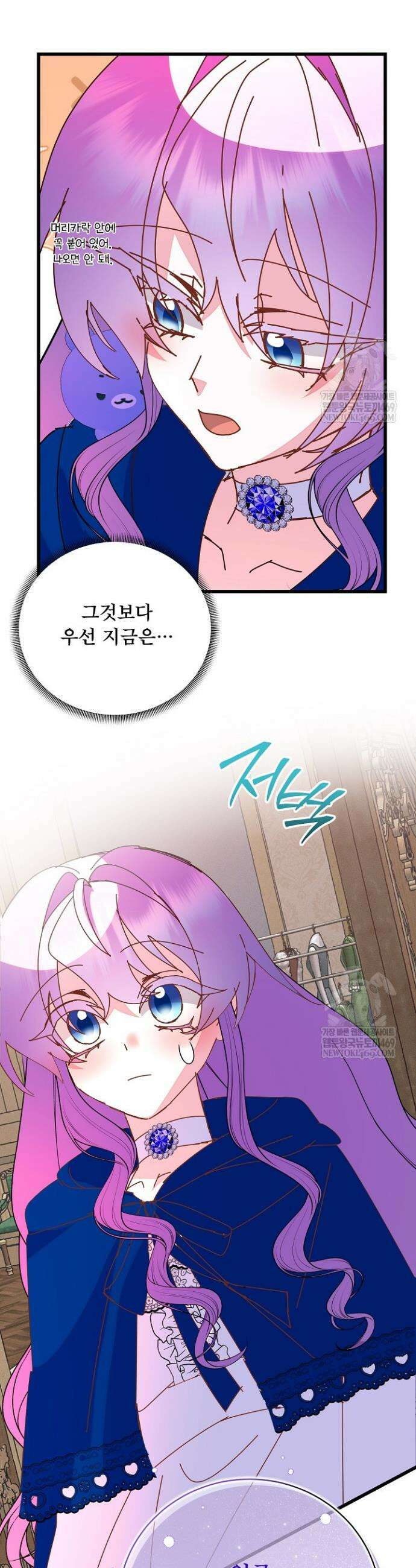 주인공들의 아이로 태어났다 100화 21