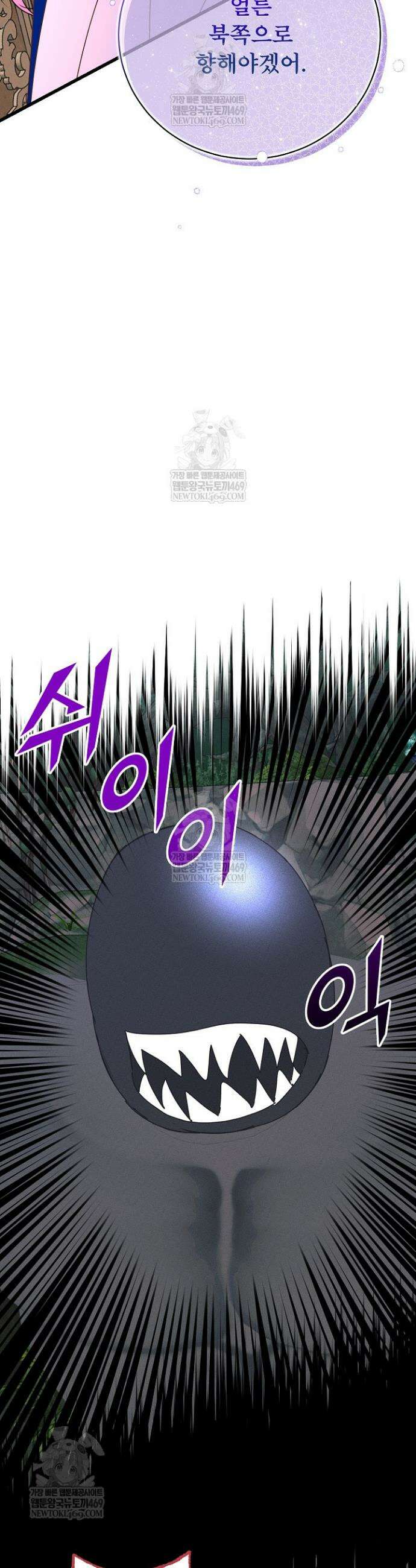 주인공들의 아이로 태어났다 100화 22