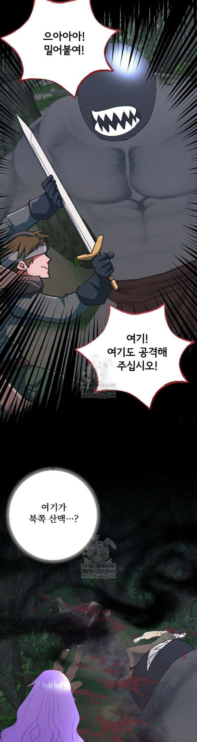 주인공들의 아이로 태어났다 100화 23