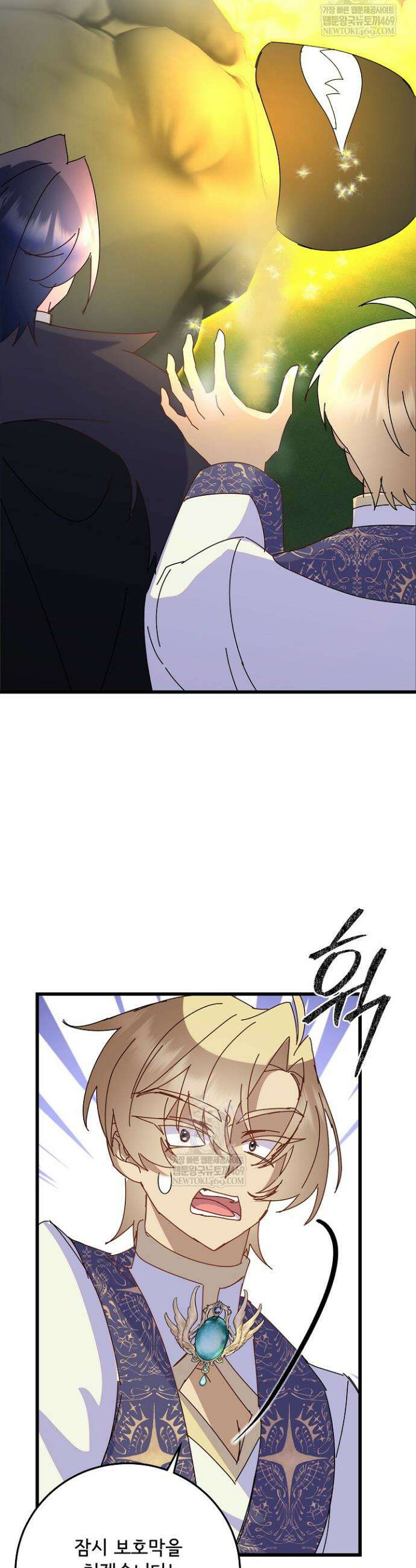 주인공들의 아이로 태어났다 100화 27
