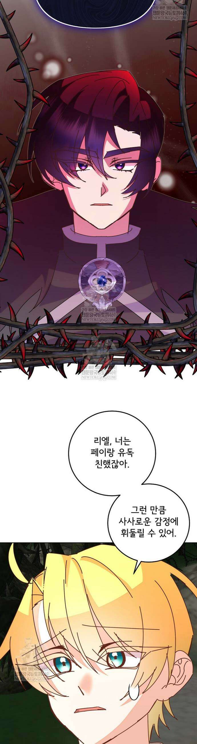 주인공들의 아이로 태어났다 100화 33