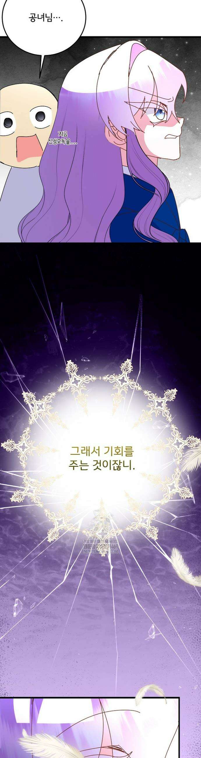 주인공들의 아이로 태어났다 100화 40