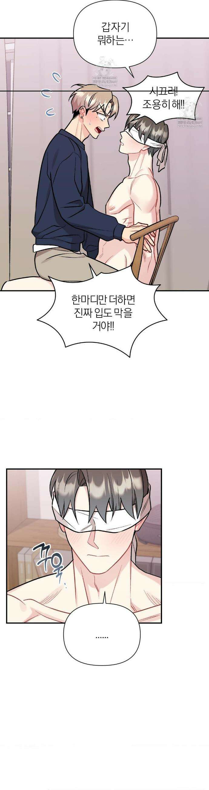 체리 콤플렉스 외전 2화 4