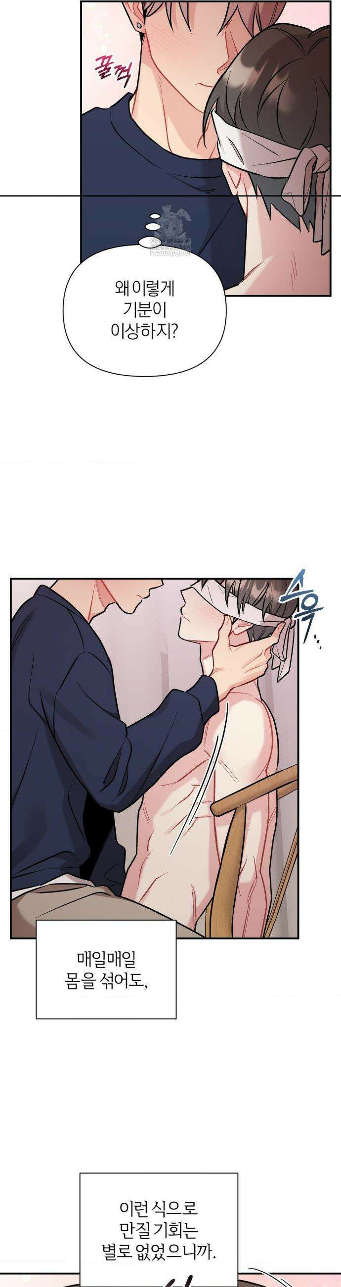 체리 콤플렉스 외전 2화 5