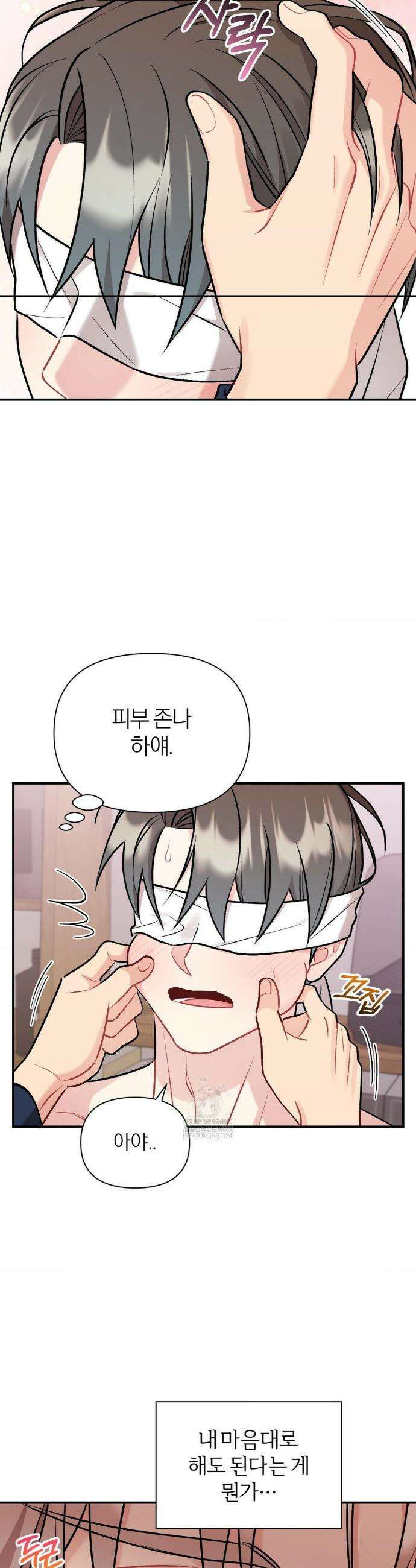 체리 콤플렉스 외전 2화 6