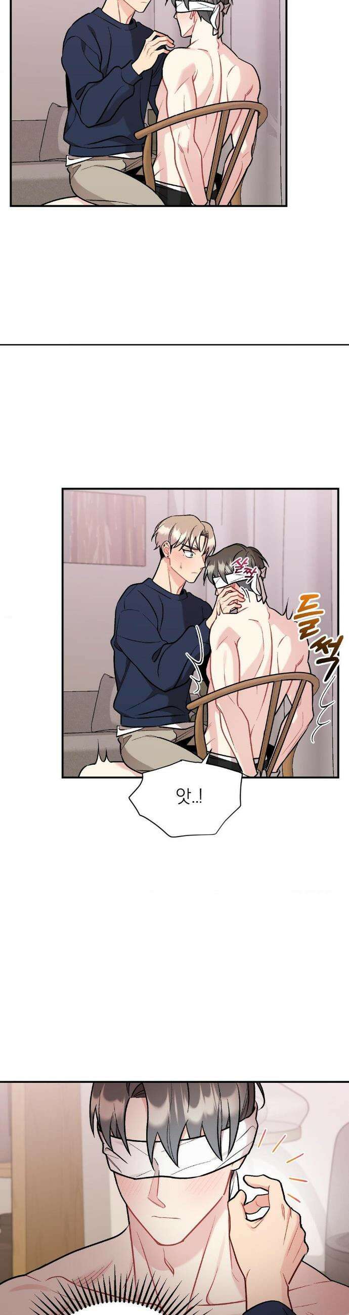 체리 콤플렉스 외전 2화 8