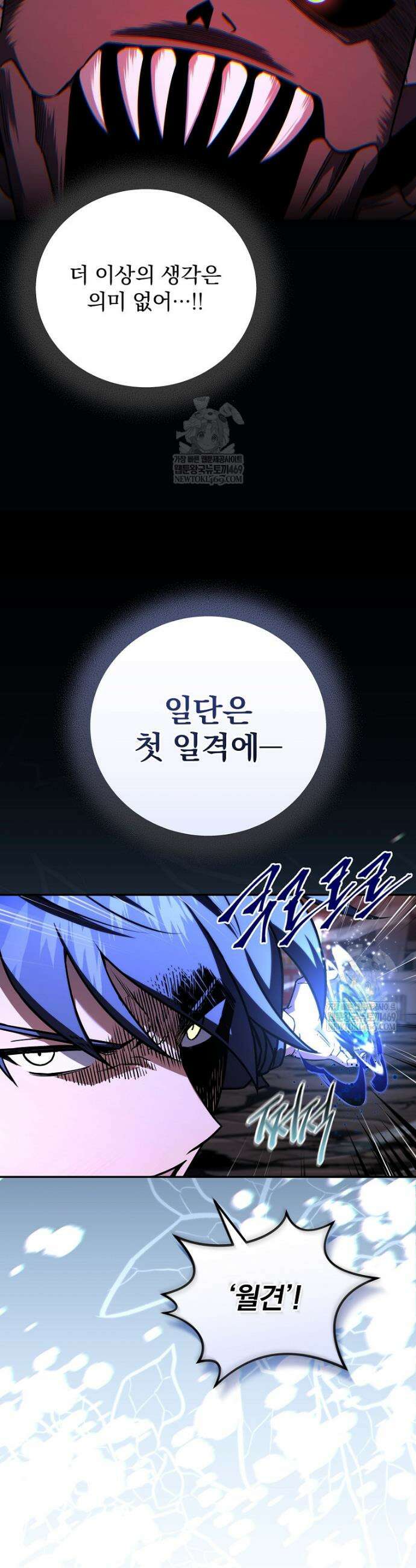 얼어붙은 플레이어의 귀환 207화 6
