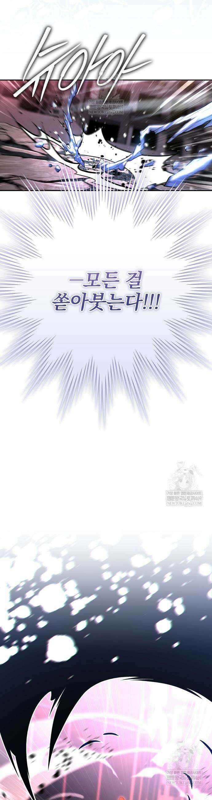 얼어붙은 플레이어의 귀환 207화 7