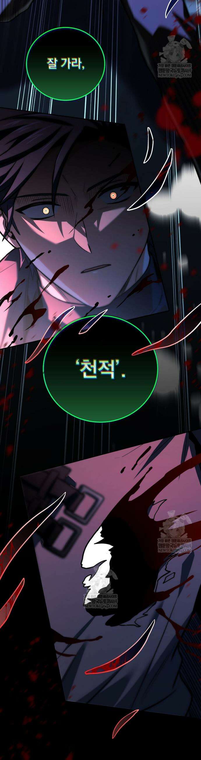 얼어붙은 플레이어의 귀환 207화 9