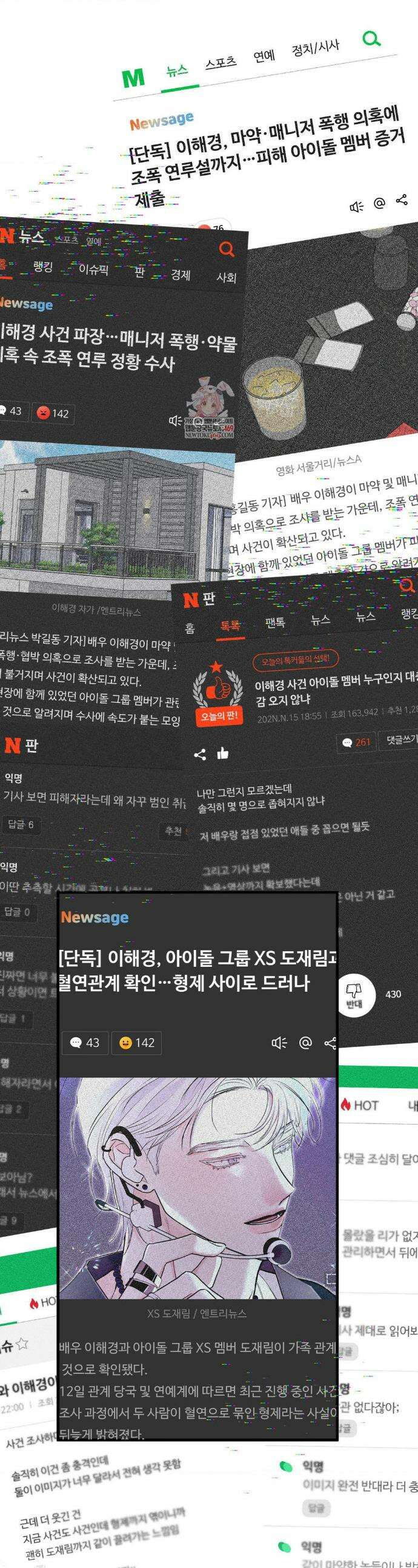 X`s 파트너 52화 1