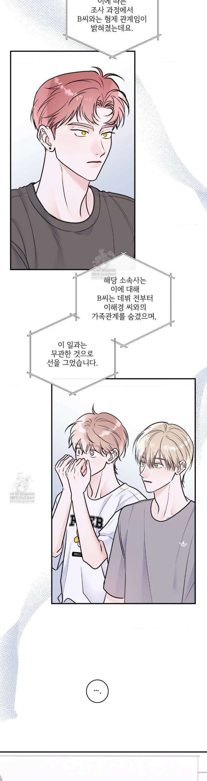 X`s 파트너 52화 3