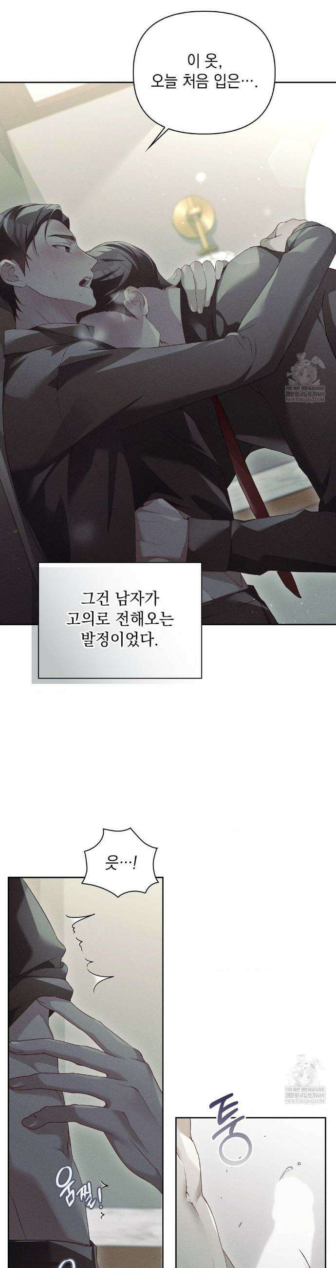 블러드 포커 49화 4