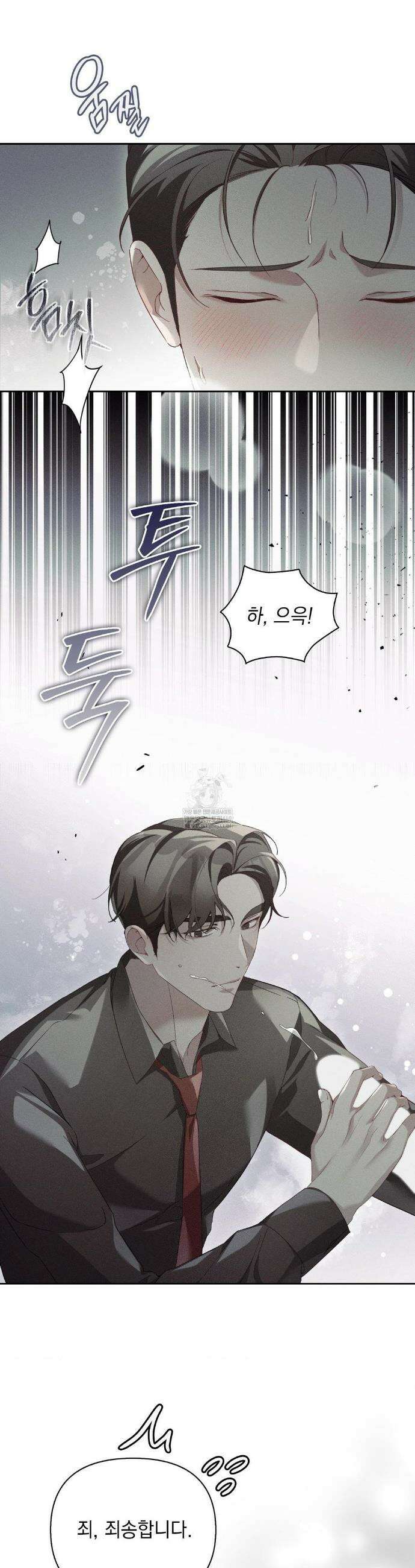 블러드 포커 49화 6