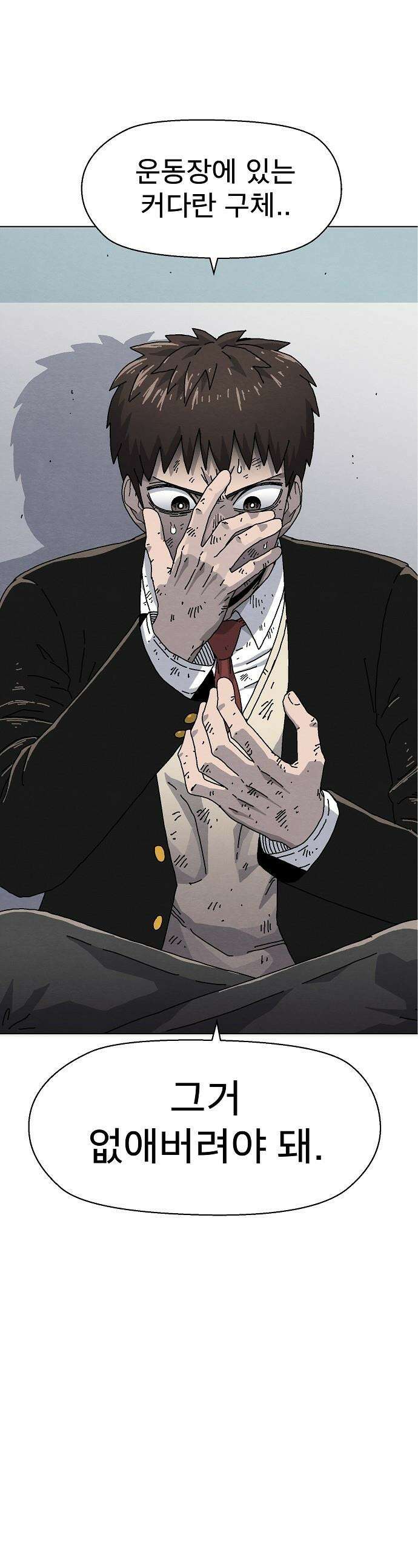 르르르 - 24화 1