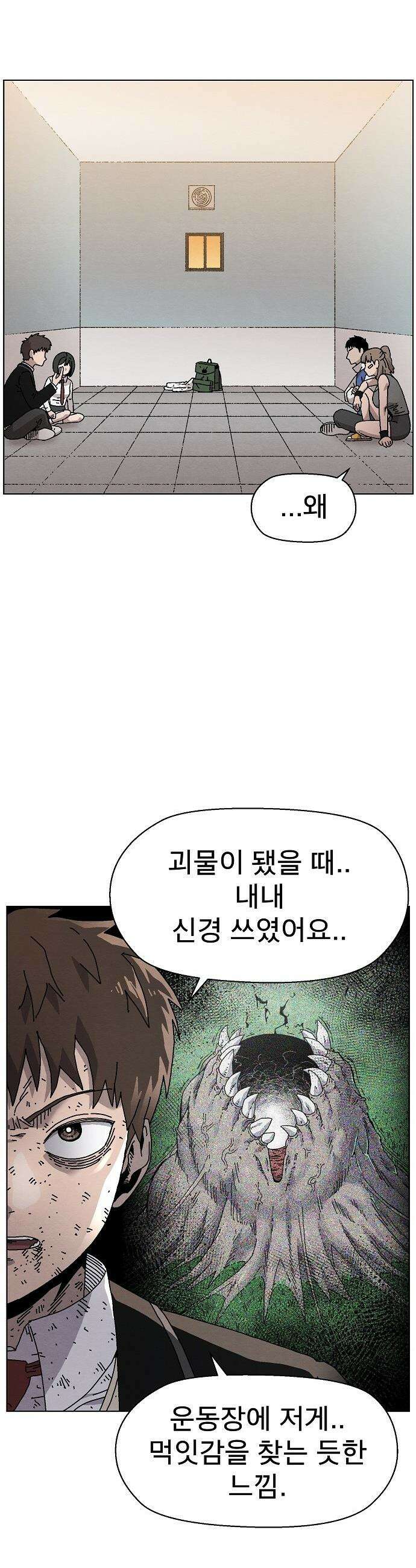 르르르 - 24화 2