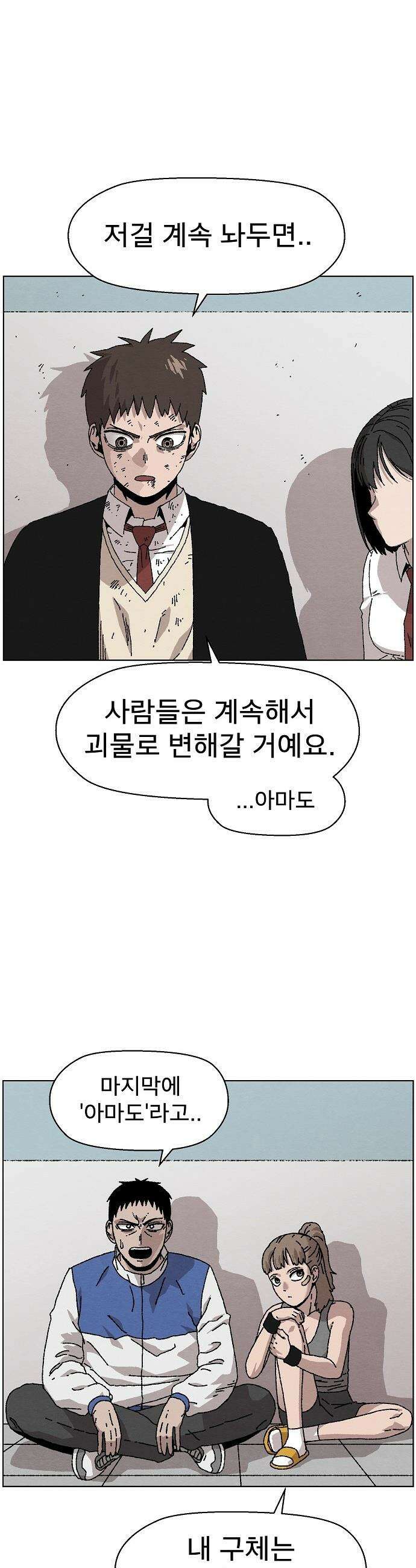 르르르 - 24화 3