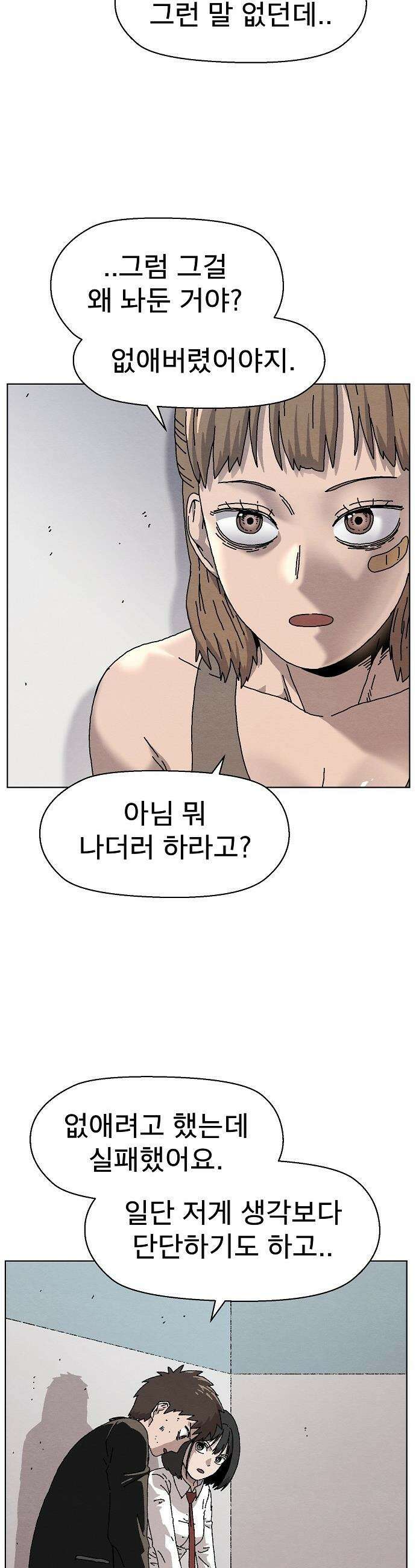 르르르 - 24화 4