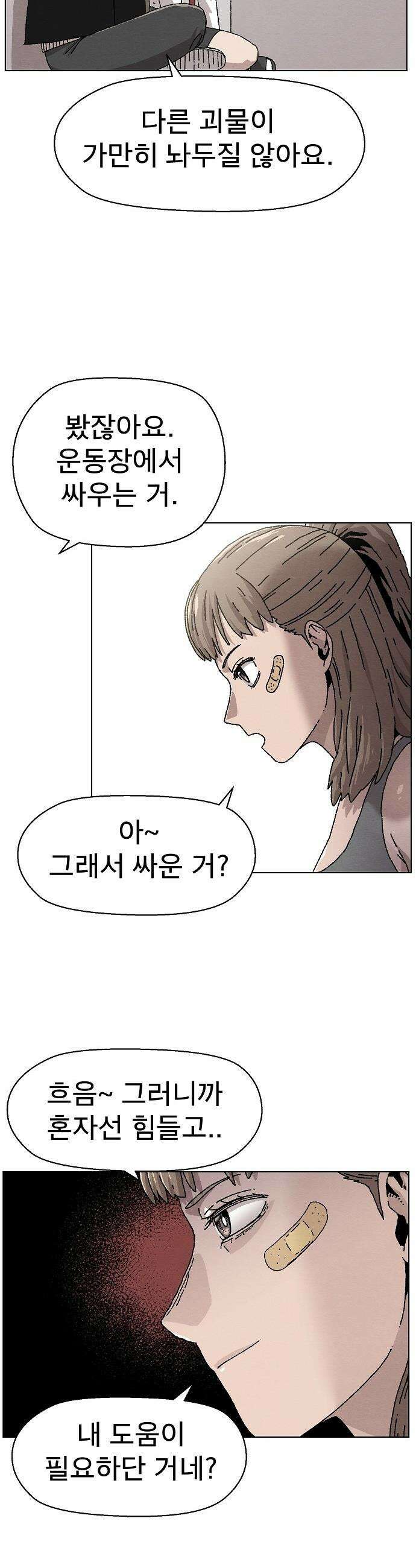 르르르 - 24화 5