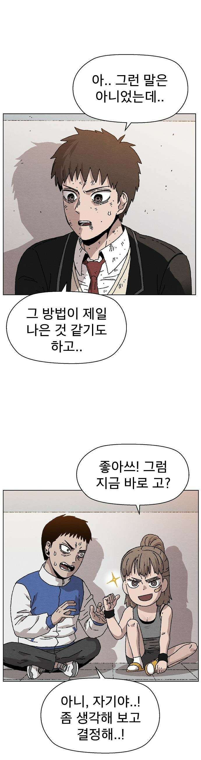 르르르 - 24화 6