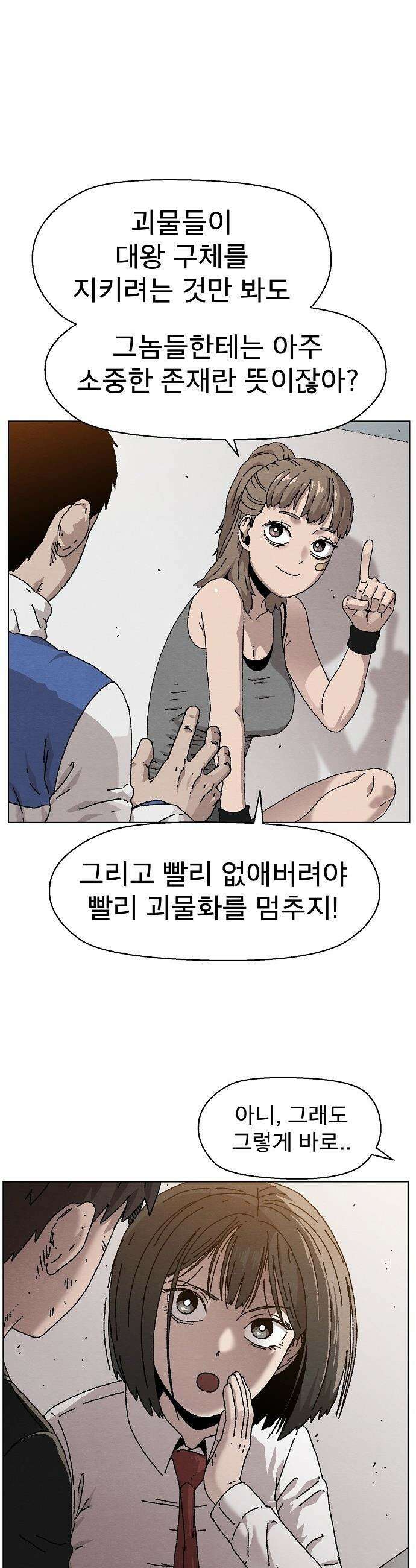 르르르 - 24화 7