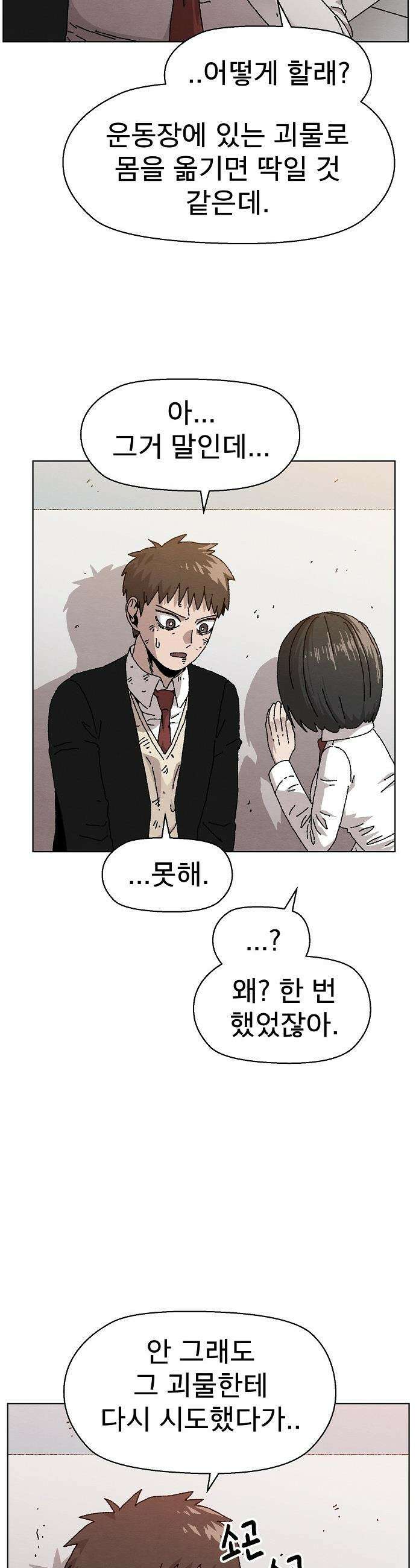 르르르 - 24화 8