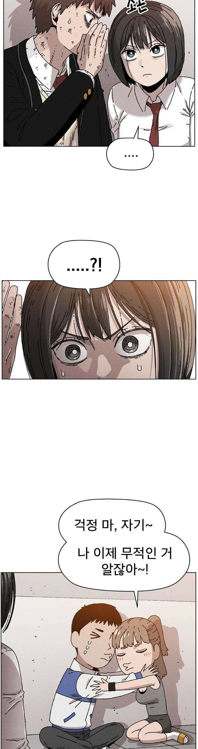 르르르 - 24화 9