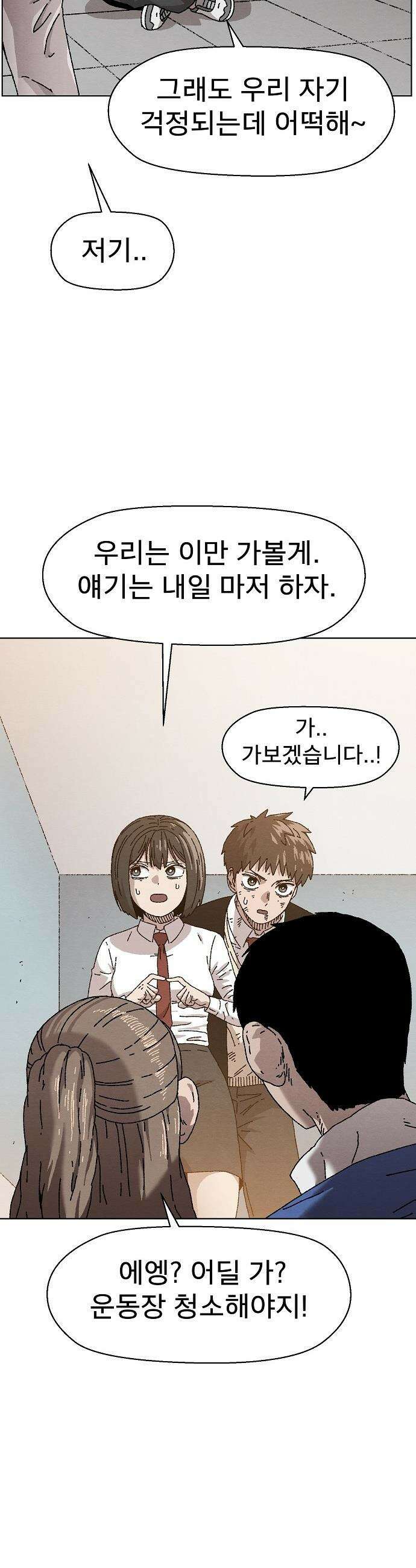 르르르 - 24화 10