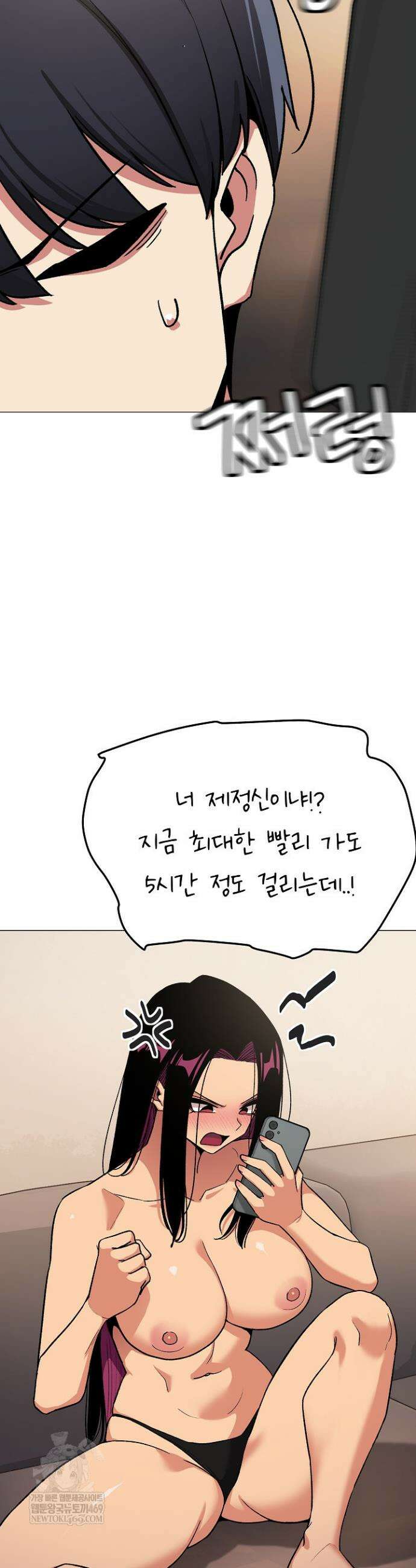 담배피지 마세요! 91화 6