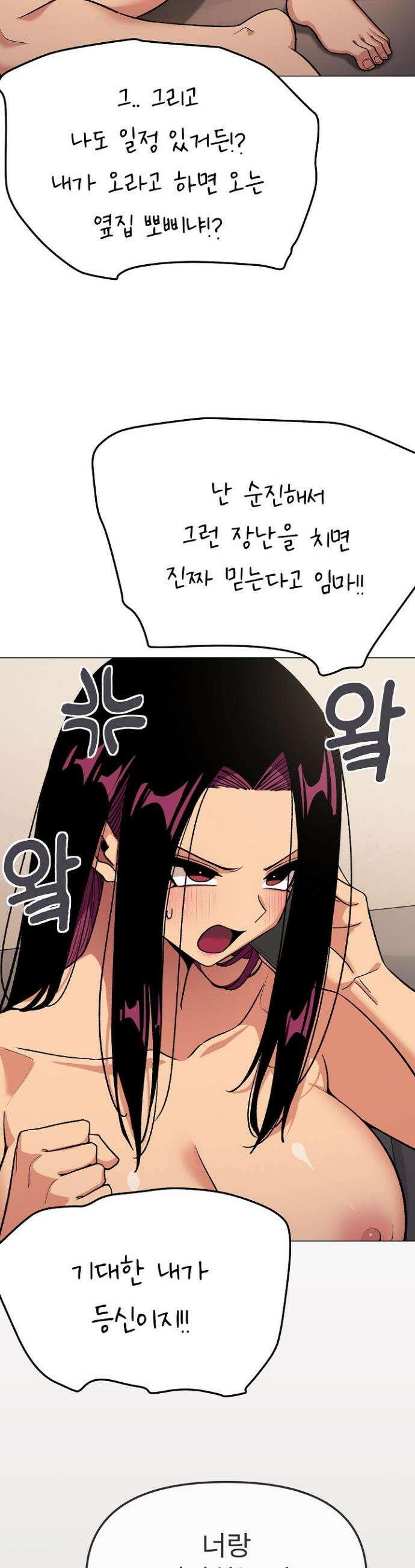 담배피지 마세요! 91화 7