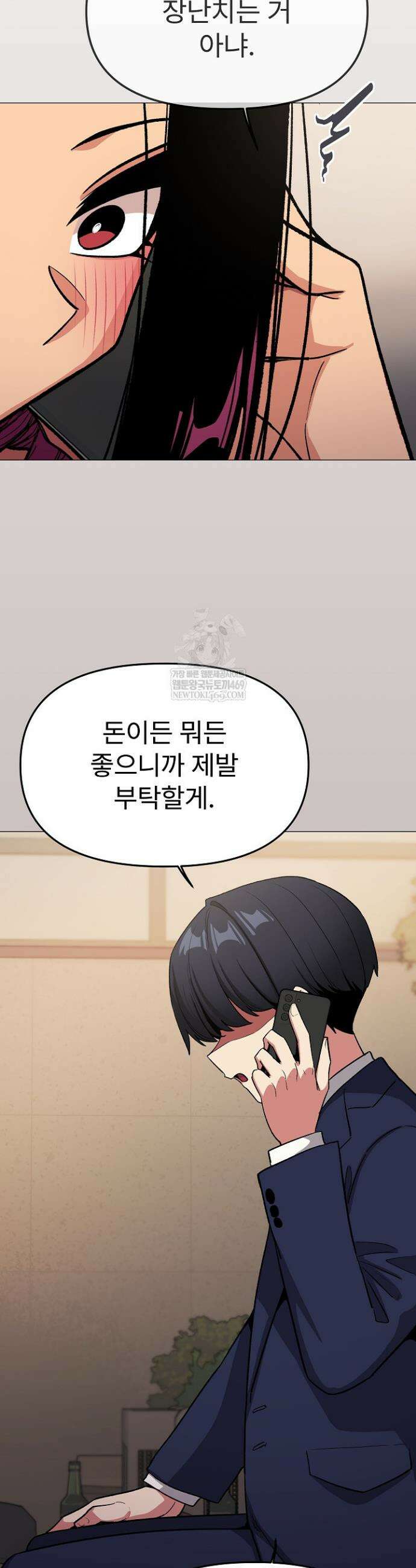 담배피지 마세요! 91화 8