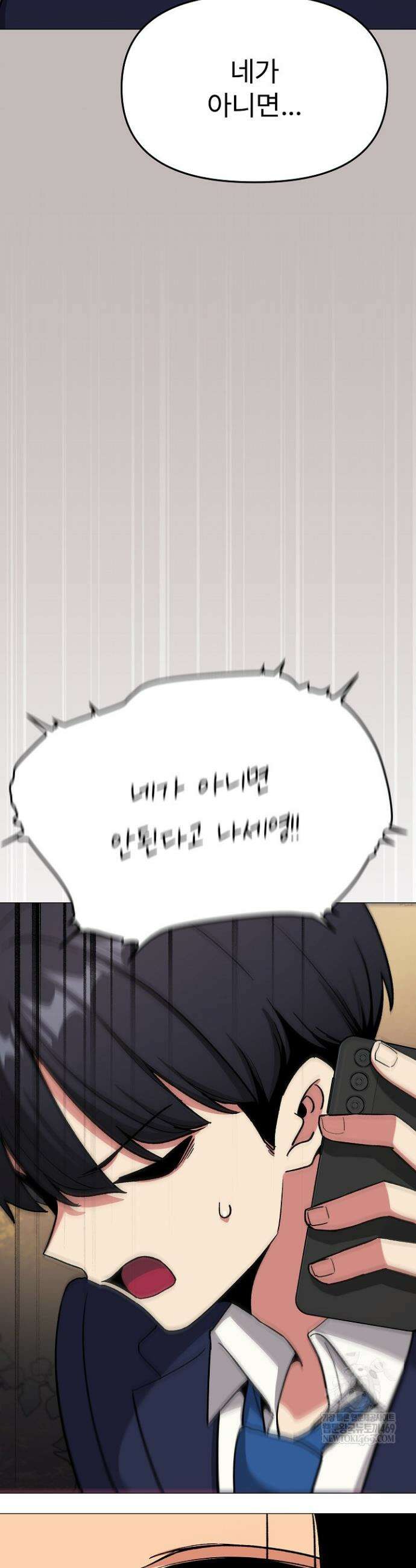 담배피지 마세요! 91화 9