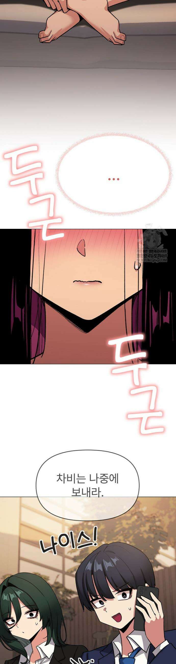 담배피지 마세요! 91화 11