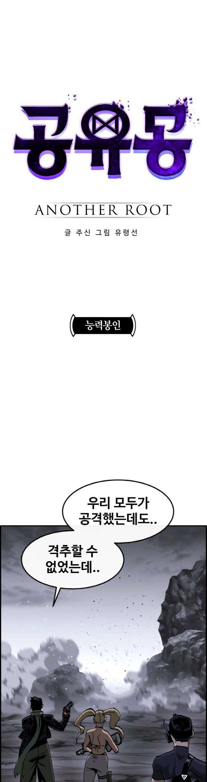 공유몽 - 시즌4) 39화 능력봉인 4