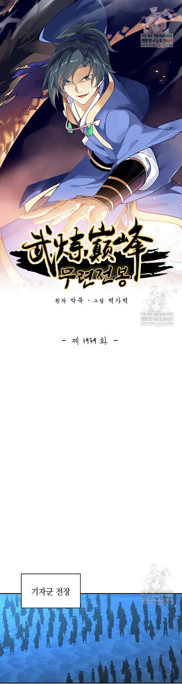 무련전봉 1939화 1