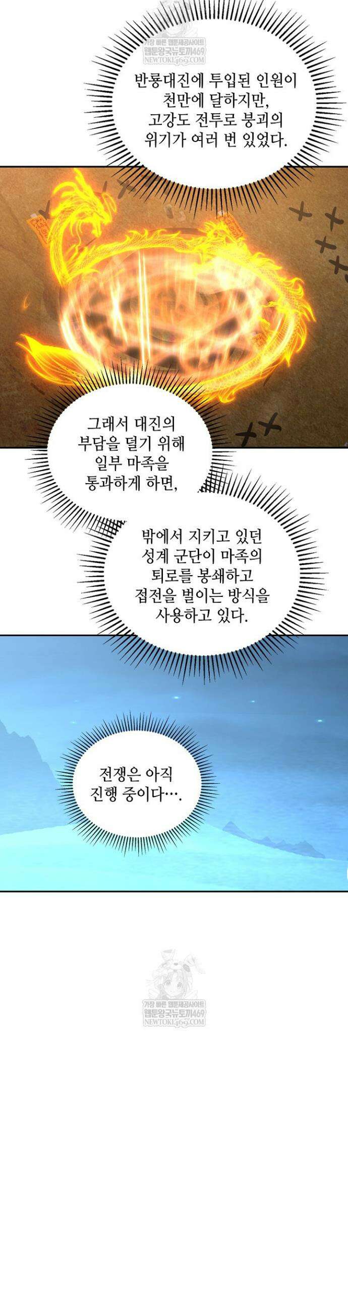 무련전봉 1939화 16