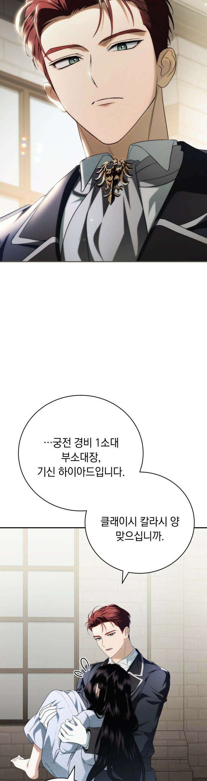 남편 도둑 - 3화 2