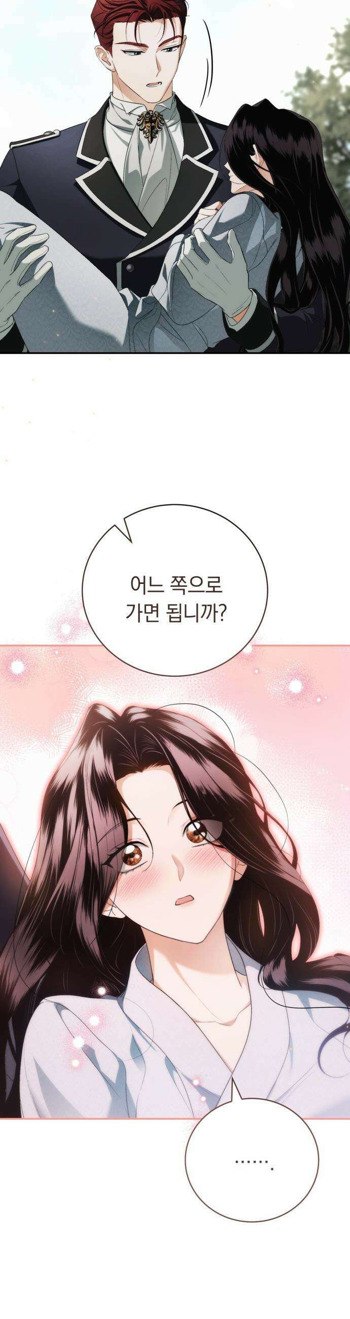 남편 도둑 - 3화 28