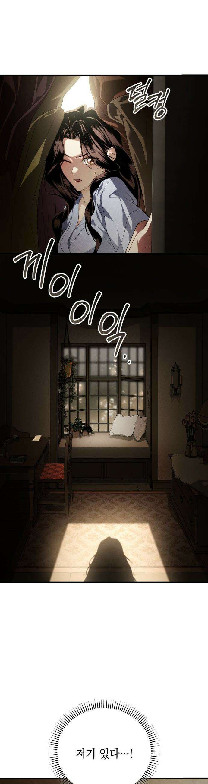 남편 도둑 - 3화 37