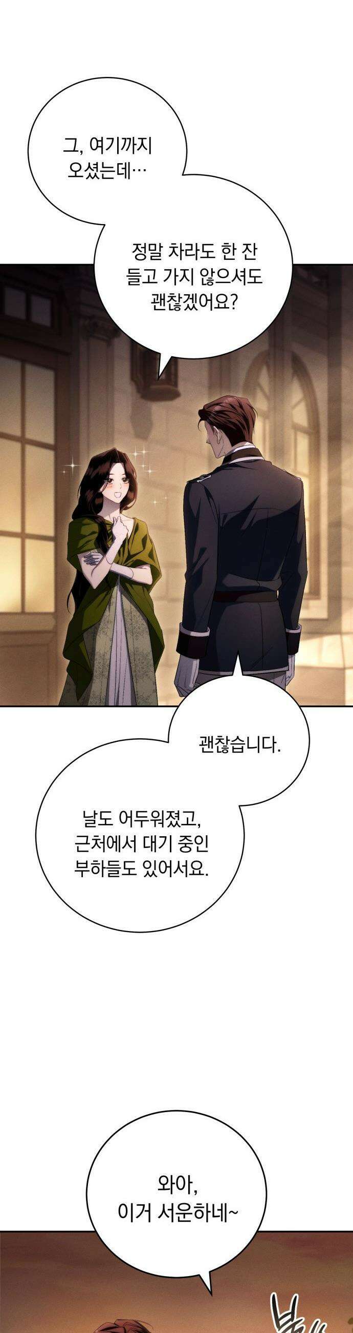 남편 도둑 - 3화 44