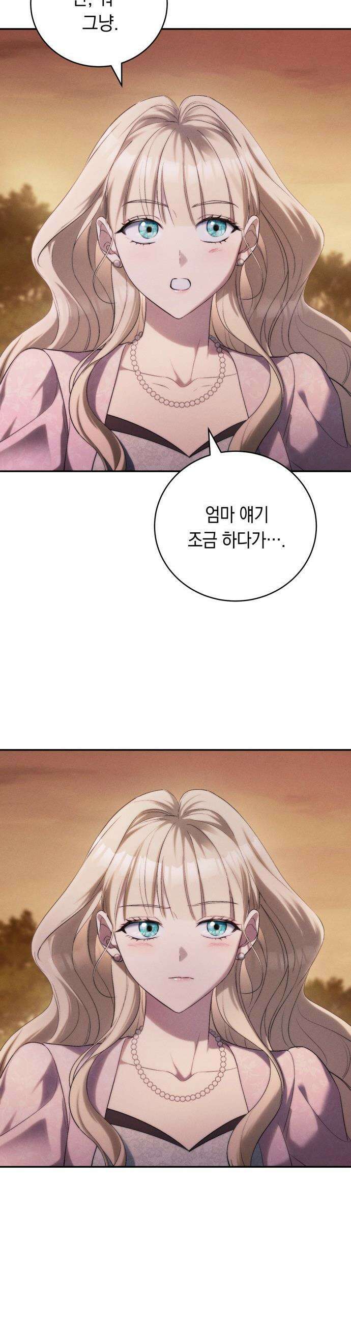 남편 도둑 - 3화 51