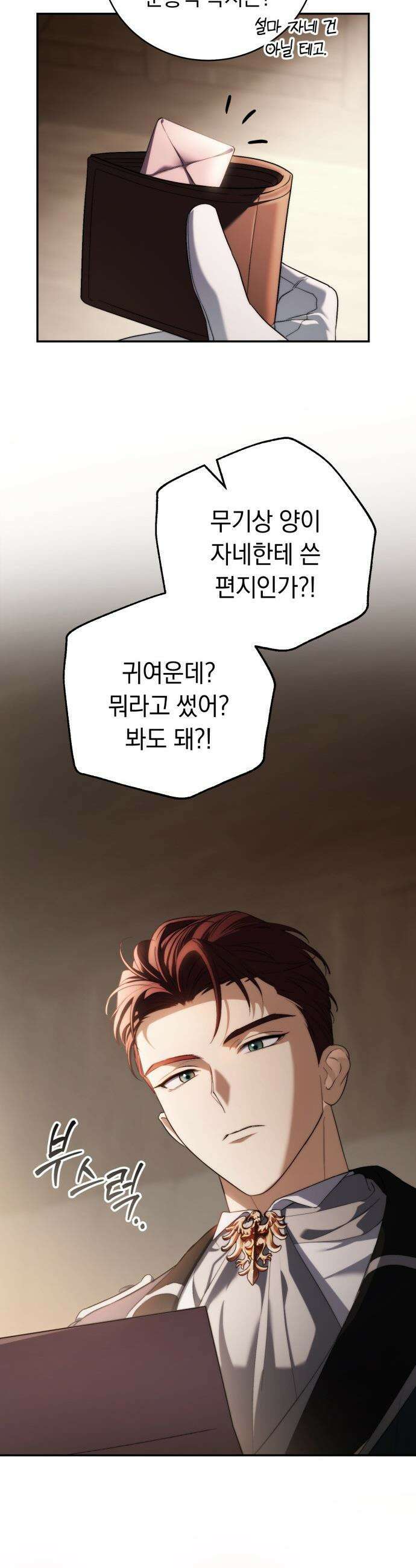 남편 도둑 - 3화 58