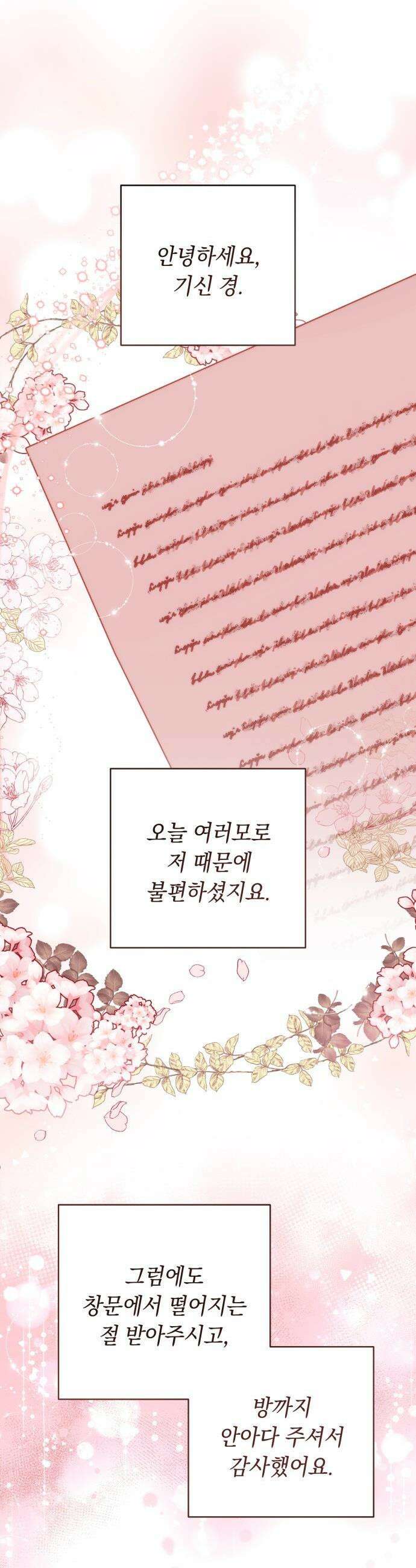 남편 도둑 - 3화 59