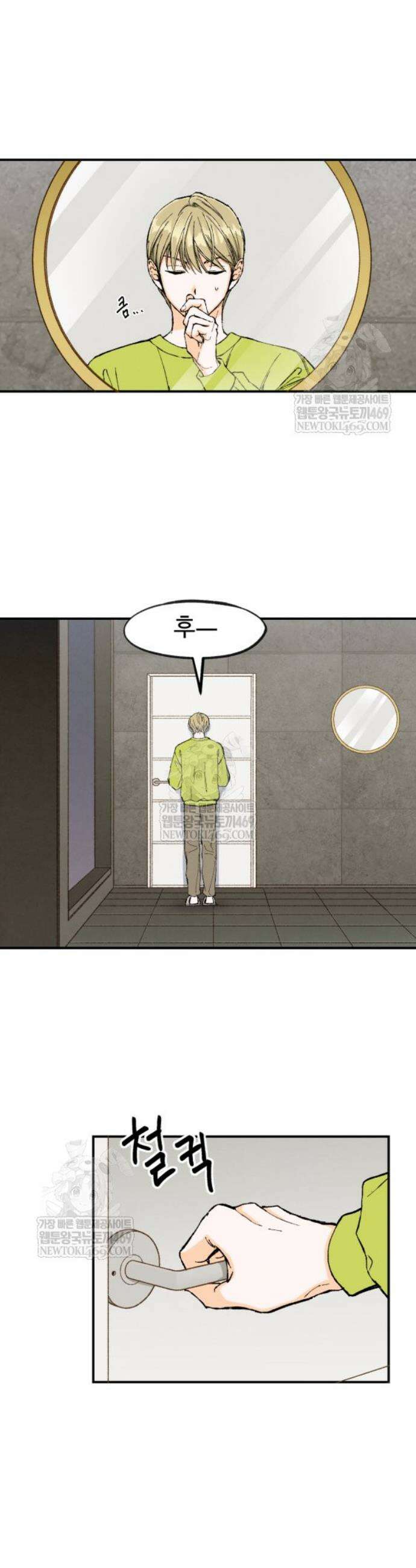 연민은 사절이라 6화 2