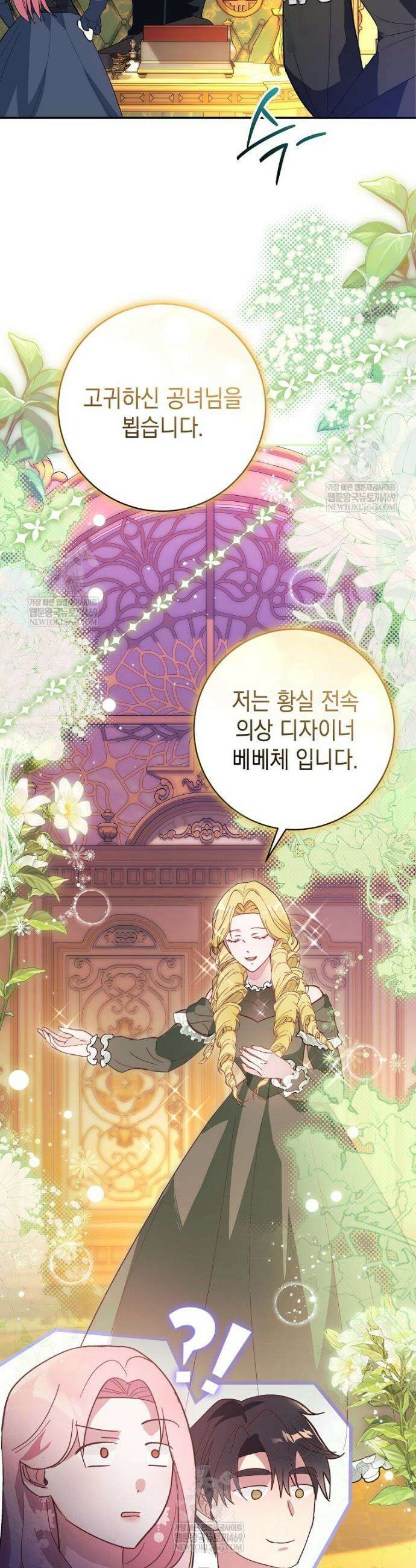 폭군 오빠는 덤입니다 13화 10