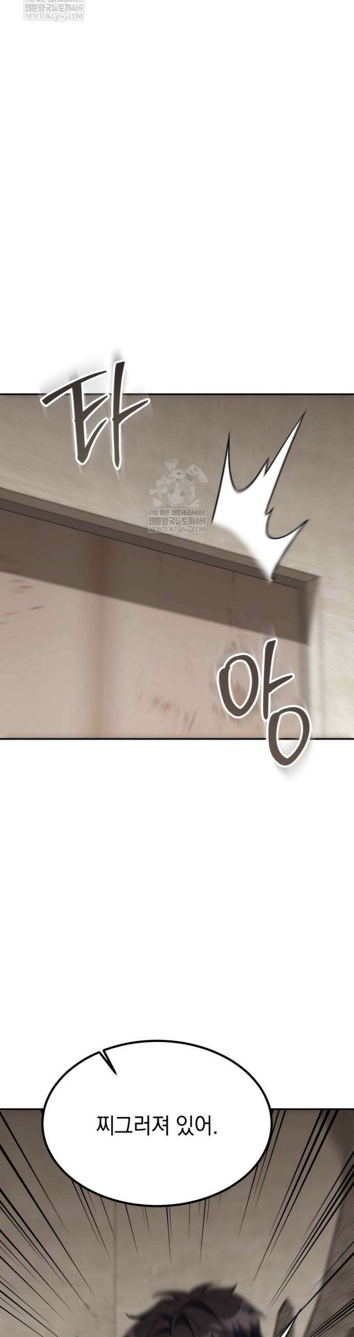 이 집안을 일으켜세우겠습니다! 68화 6