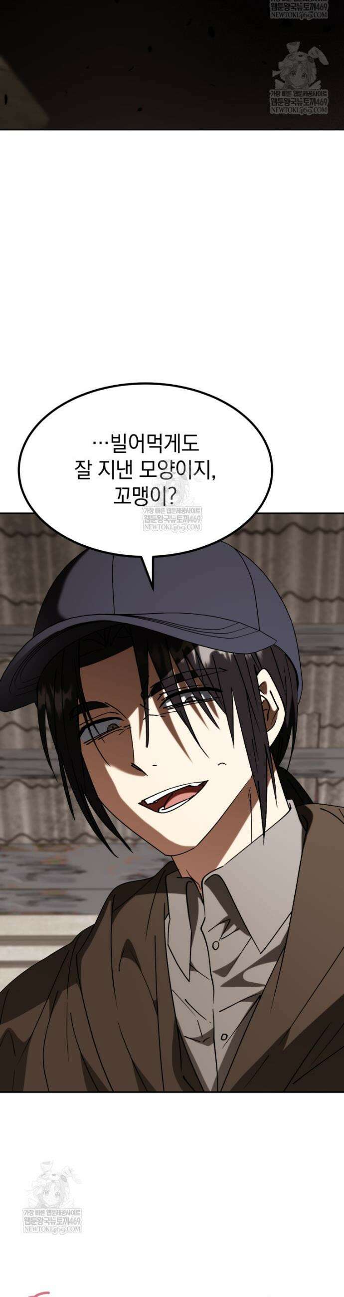 이 집안을 일으켜세우겠습니다! 68화 9
