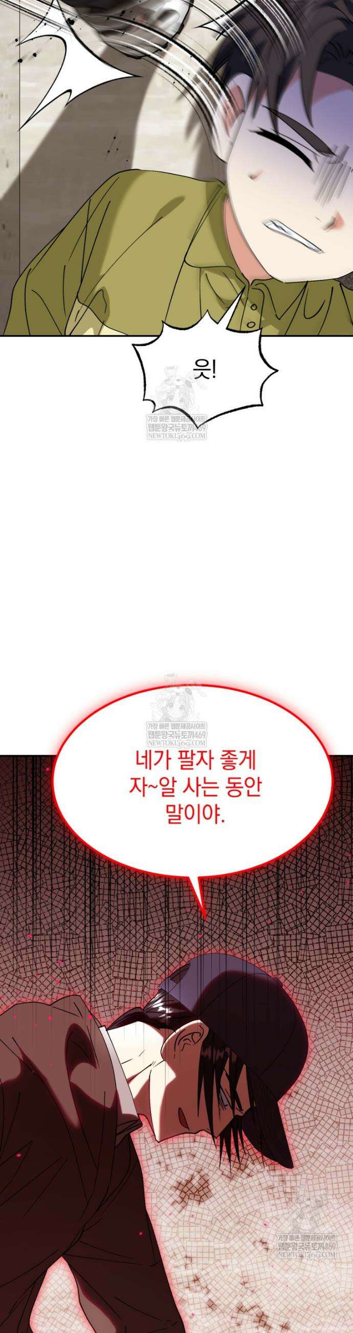 이 집안을 일으켜세우겠습니다! 68화 11